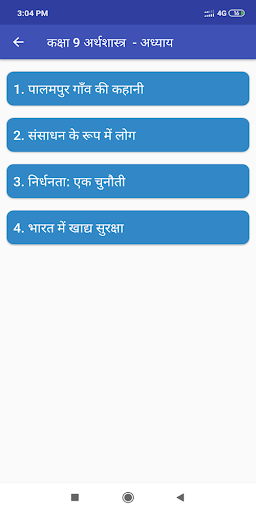 Class 9 Economics NCERT Book i Screen 2