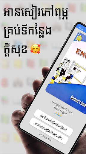 Android application សៀវភៅអង់គ្លេស ថ្នាក់ទី៦ screenshort