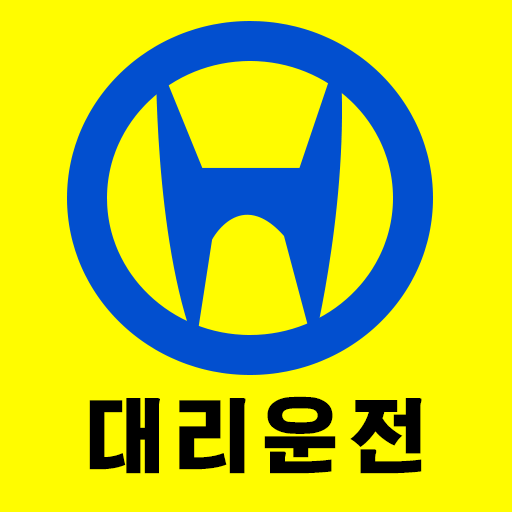 현대 대리운전 (1688-4231) logo