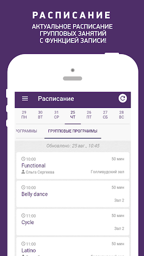 Фитнес-центр Matreshka Plaza Screen 2