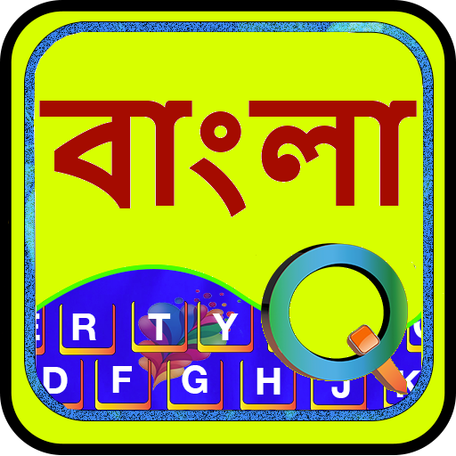 Quick Bengali Keyboard Emoji & 4.1 Icon