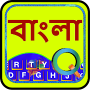 Quick Bengali Keyboard Emoji & Stickers Gifs