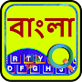 Quick Bengali Keyboard Emoji &