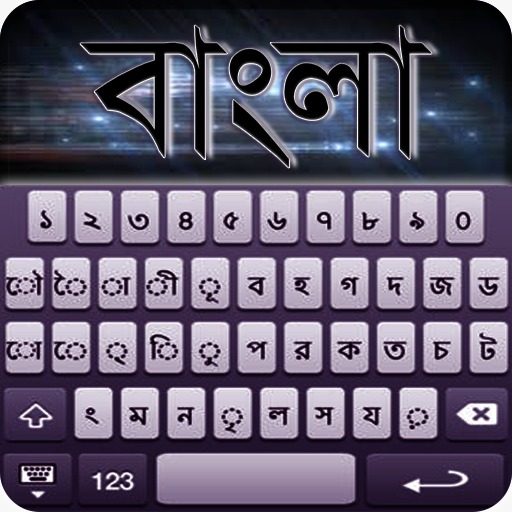 Bangali English Keyboard logo