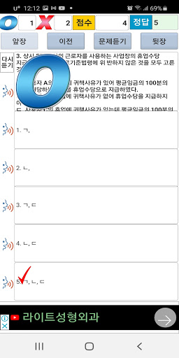 2020년 공인노무사 기출문제 Screen 3