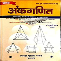 SD YADAV MATH BOOK IN HINDI