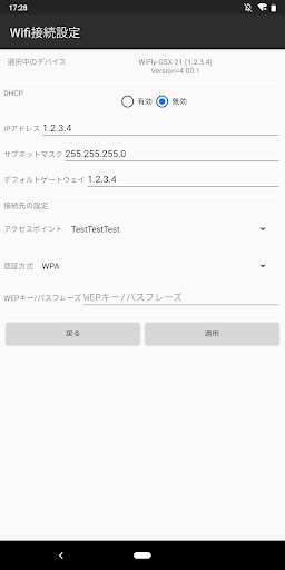 REX-WF60 通信サンプル
