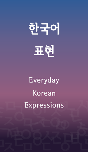 Android application KOEX : Learn Korean Expression screenshort