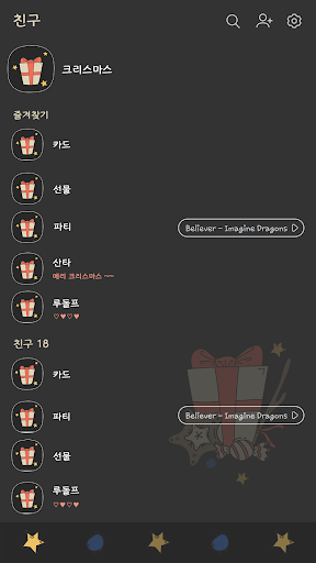 카카오톡 테마 - 다크 크리스마스_선물 Screen 2