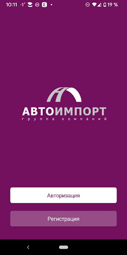 Android application FanPass (Паспорт Болельщика) screenshort