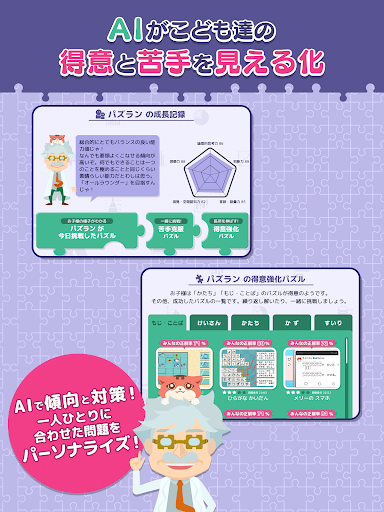 知育アプリ パズランド｜子供の思考力パズルで楽しく遊園地作り screenshot 12