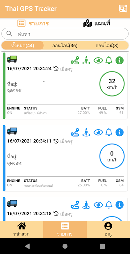 ThaiGPSTracker Screenshot 4 - AppWisp.com