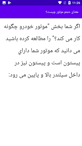 مکانیک تعمیر موتور و انژکتور Screen 2