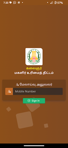 KMUT Complaint Verification Screen 2