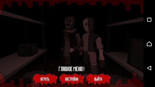 Android application TERRIFIER - Horror Game screenshort