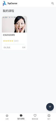 TopCourse Screen 3