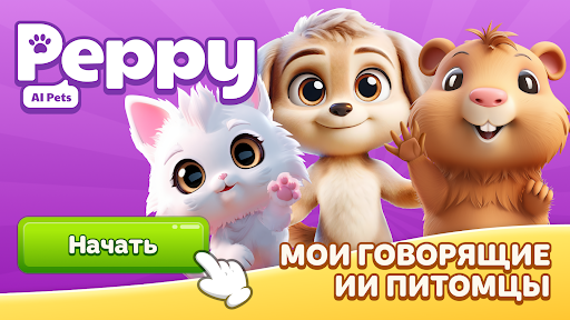 Предварительный просмотр приложения