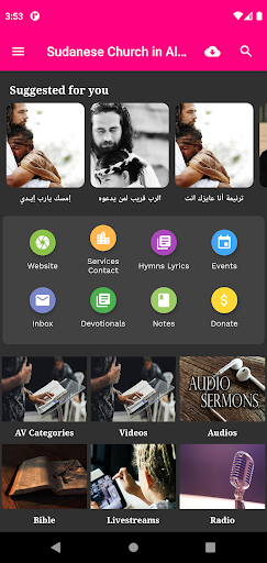 Android application الكنيسة السودانية الأسقفية screenshort
