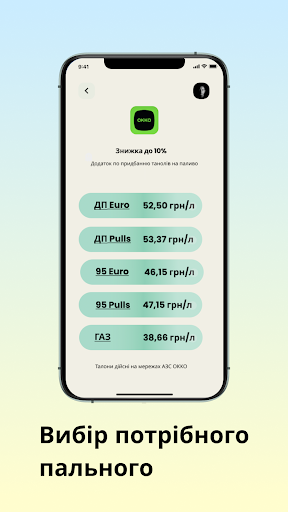Android application Palyvo screenshort