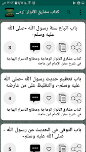 مكتبة الشيخ الإتيوبي | 7 كتب