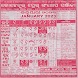 Odia Calendar 2025 - ଓଡିଆ - Androidアプリ