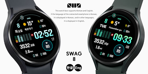 SMZ SWAG 8 Screen 2