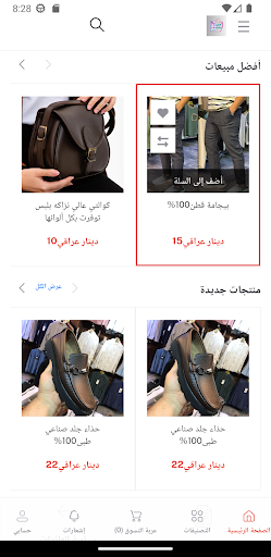 Android application كلشي اونلاين screenshort