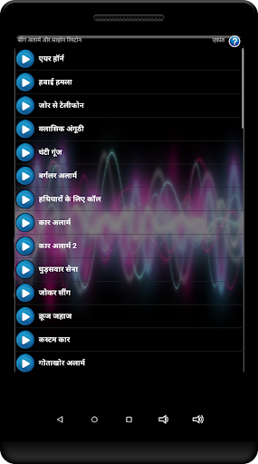 ऐप पूर्वावलोकन