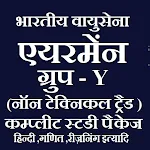 Cover Image of Descargar AirForce Y Group Book in Hindi Offline 2021 1.41 APK