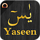 Surah Yaseen - يسٓ