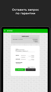 Hybrid Service screenshot 22
