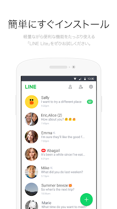 LINE Lite - 無料通話・メールアプリのおすすめ画像5