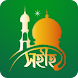 Namajer Somoy Suchi - Al Quran - Androidアプリ