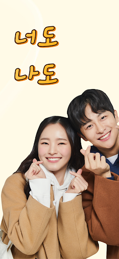 Android application 친구하자:톡친 수다 대화 친구찾기 랜덤채팅 친구만들기 screenshort