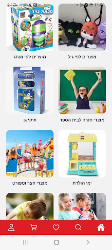 הפיראט האדום חיפה Screen 2
