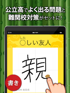 中学生漢字 手書き 読み方 無料の中学生勉強アプリ Androidアプリ Applion