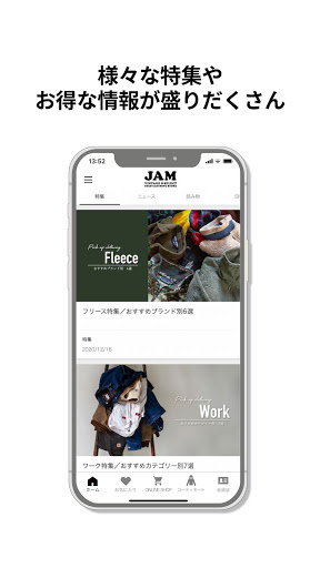 古着屋JAM公式アプリ Screen 2