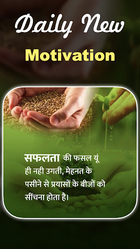 Gyan Ki Baat Motivation Status Screen 2