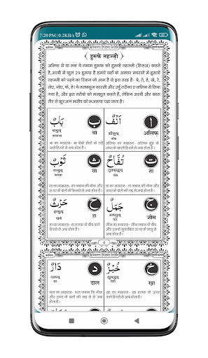 Quran Sikhe | क़ुरान सीखें Screen 3