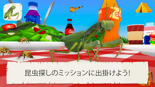 アプリのプレビュー