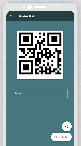 QR Code Reader And Generator Screen 3