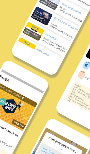 Android application 런워드 - 돈버는 영어공부 screenshort