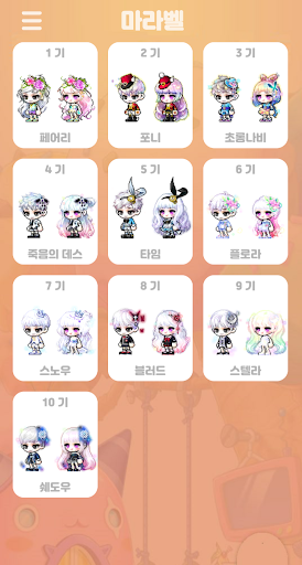 엘리니아 - 메이플 도감 Screen 3