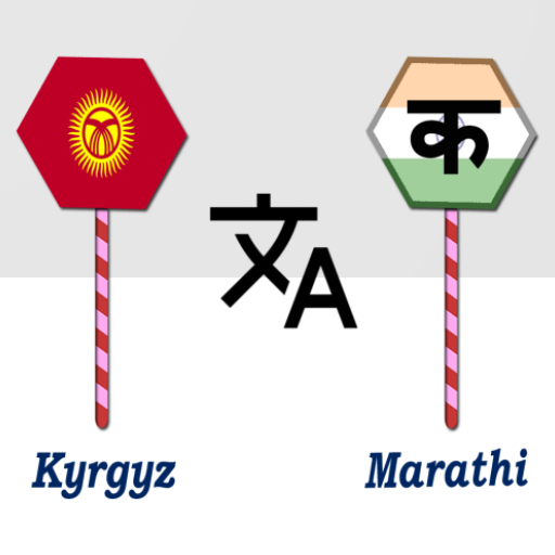 Kyrgyz To Marathi Translator logo