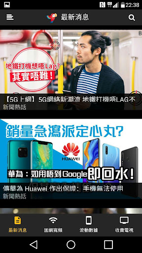 Android application 轉台鳥 screenshort