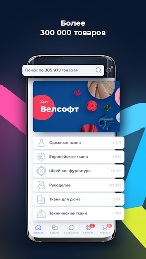 Android application Startex screenshort