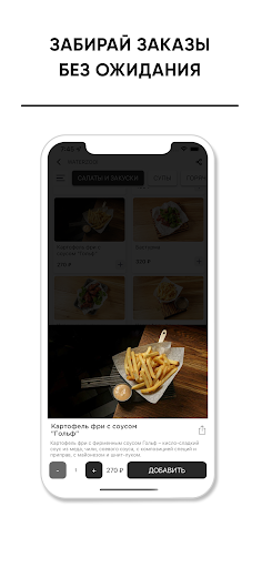 Waterzooi Screen 2