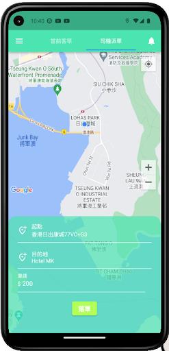 中港易-伙伴版 Screen 2