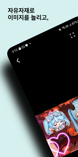 Android application 스텔라씰 screenshort