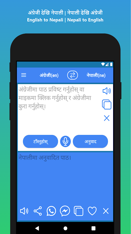 English to Nepali Translation MOD APK 04